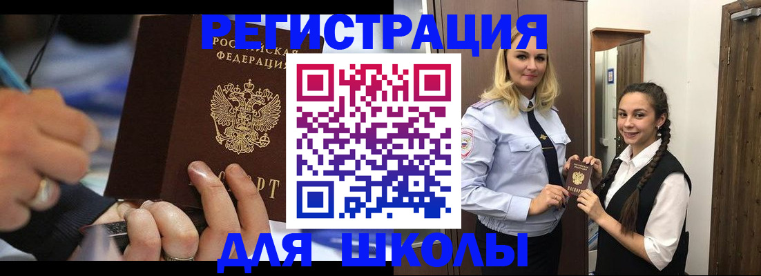 временная регистрация в Коле